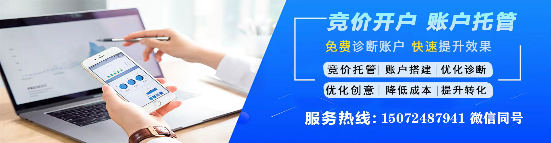 寿阳竞价代运营